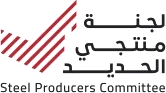 Steel Producers Committee